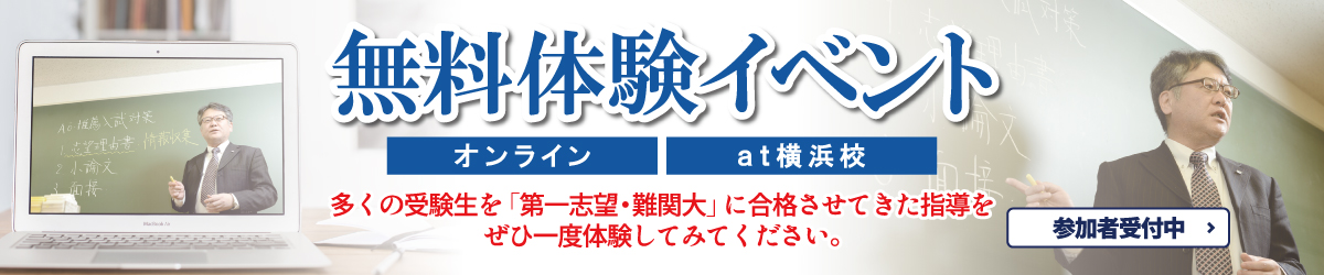 授業無料体験