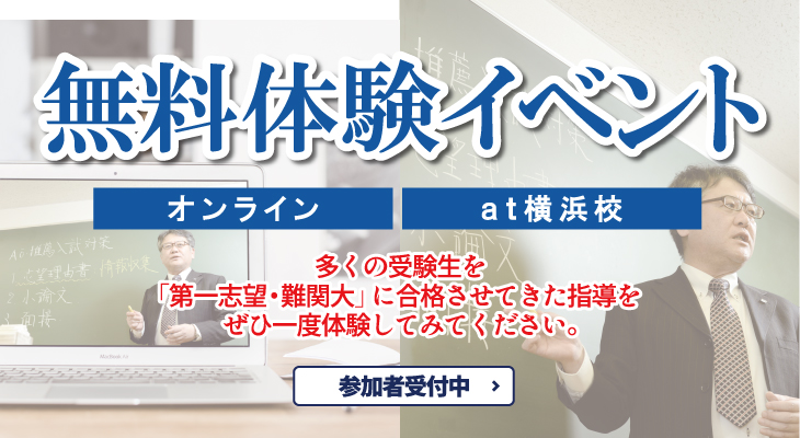 授業無料体験
