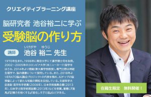 クリエイティブラーニング講座