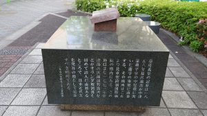 慶應大学石碑