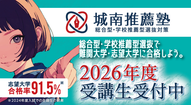 2026年度受講生受付中